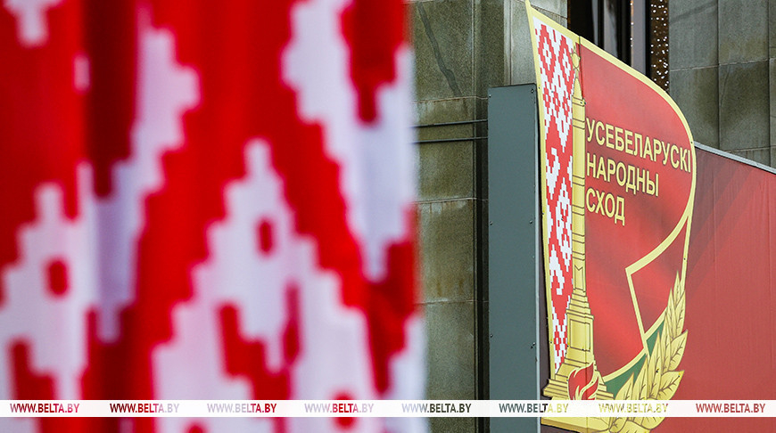 Second session of 7th Belarusian People’s Congress opens in Minsk
