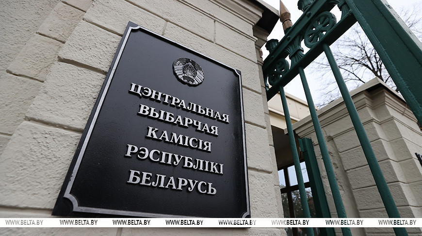 ЦВК зарэгістравала пяць кандыдатаў у Прэзідэнты Рэспублікі Беларусь