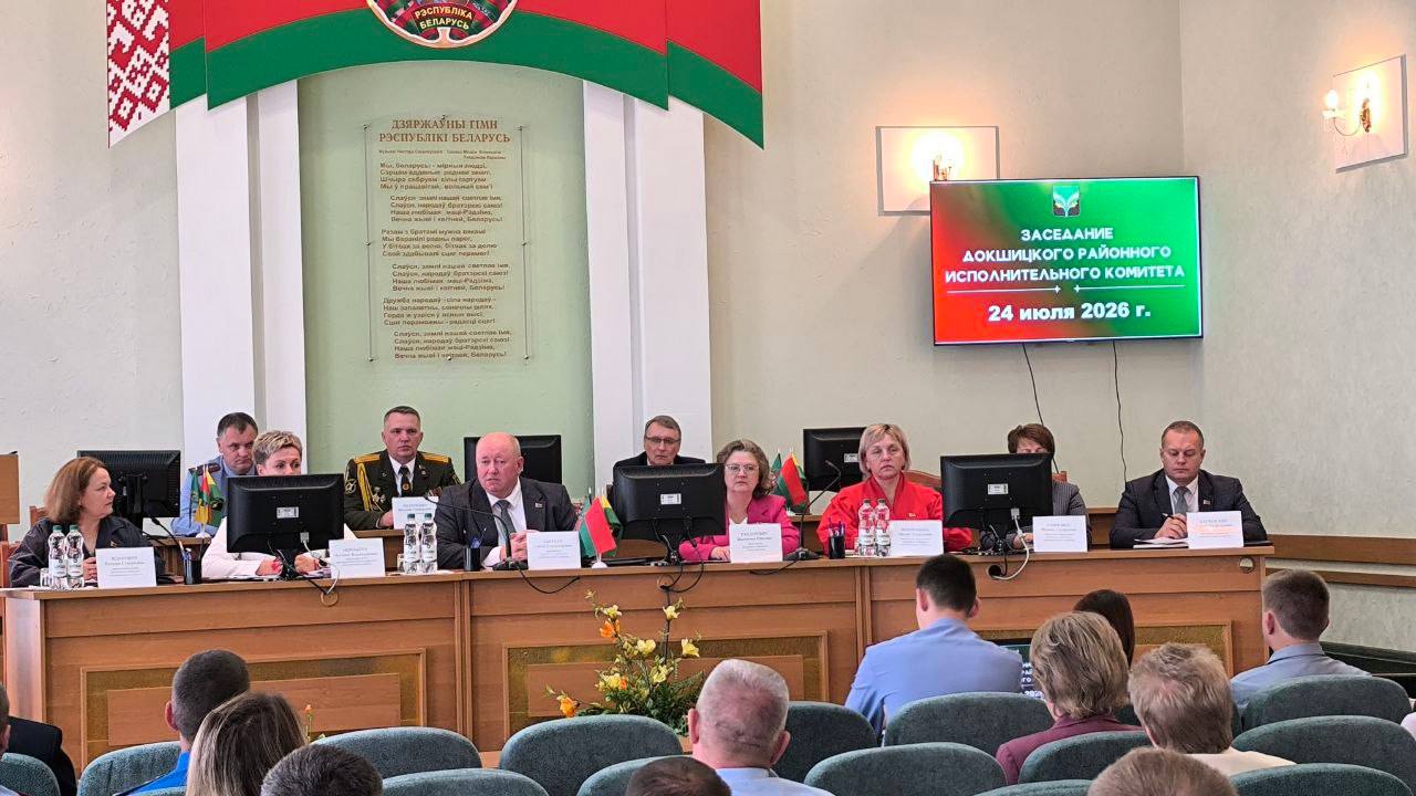 У Докшыцах праходзіць паседжанне райвыканкама пад кіраўніцтвам яго старшыні Сяргея Абірала.