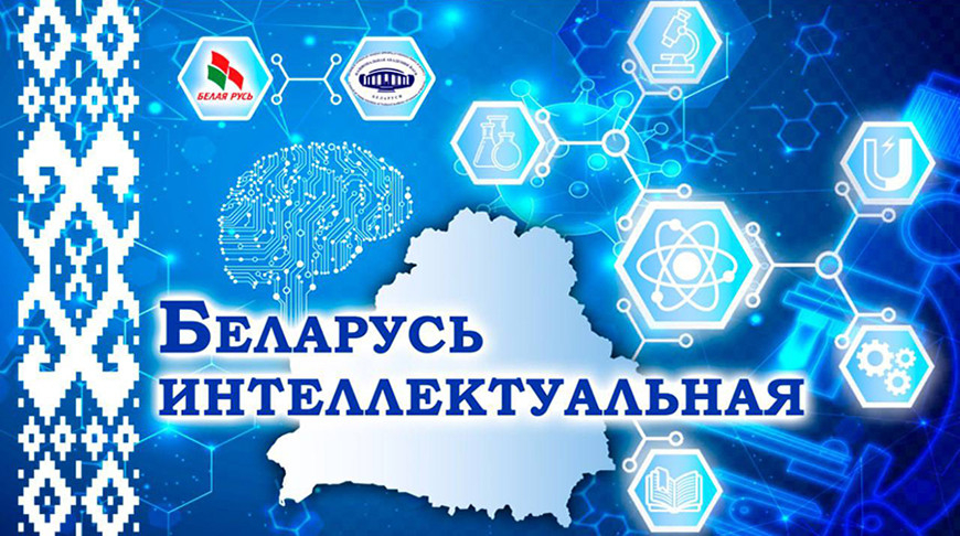 Minsk to host Intellectual Belarus Forum on 28 January
