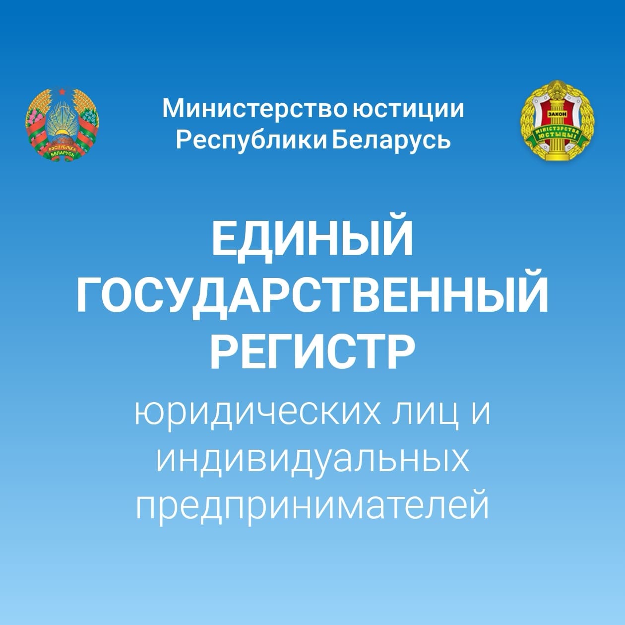 Главное управление юстиции Витебского облисполкома обращает внимание индивидуальных предпринимателей!