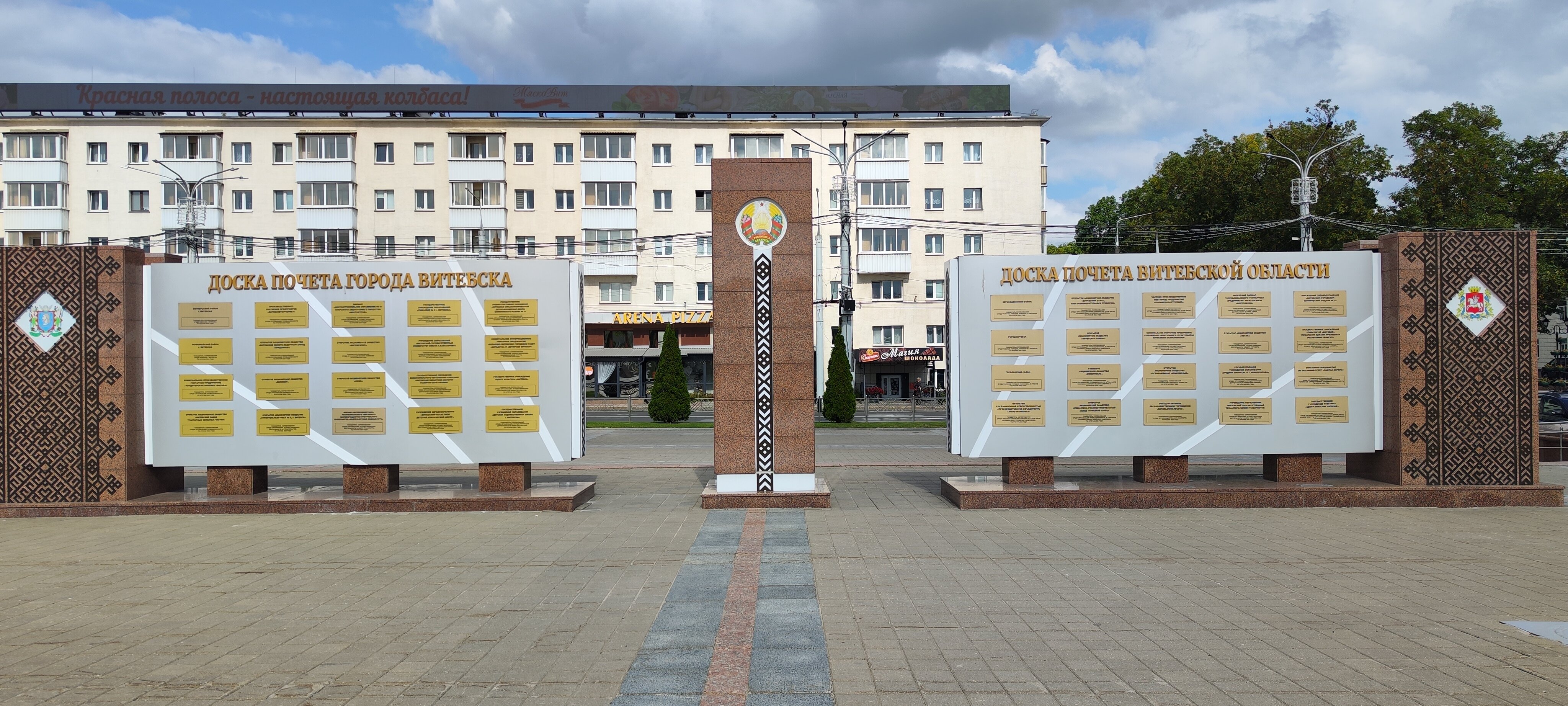 Сталі вядомы пераможцы спаборніцтва, занесеныя на дошку Гонару горада Віцебска за дасягненне найлепшых паказчыкаў у 2025 годзе