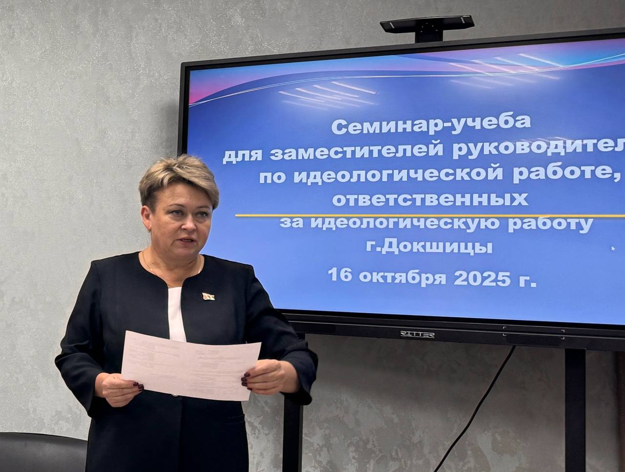  Семинар-учеба с заместителями руководителей и ответственными за идеологическую работу в организациях района прошел в Докшицах