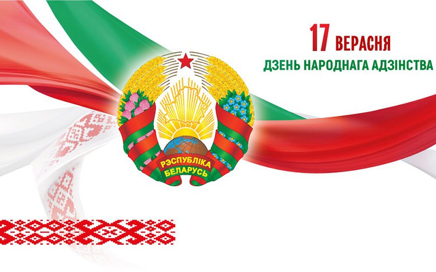 Уважаемые жители Докшицкого района!