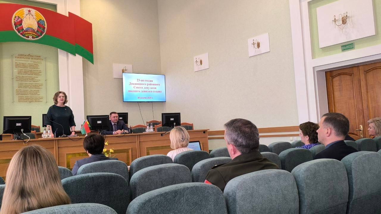  В Докшицах прошла 23-я сессия районного Совета депутатов