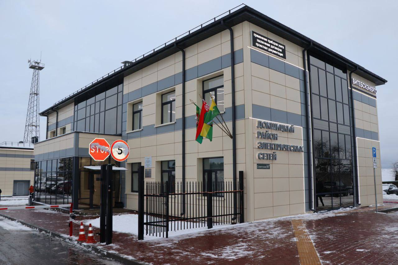 В Докшицах на территории РЭС открыт Расчетно-кассовый центр. В его стенах разместились районный участок «Энергосбыта» и районная энергогазинспекция