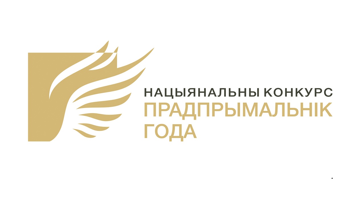 Стартовал прием заявок для участия в конкурсе «Предприниматель года»